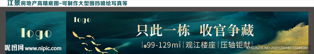 湖居湖景广告制作围挡源文件