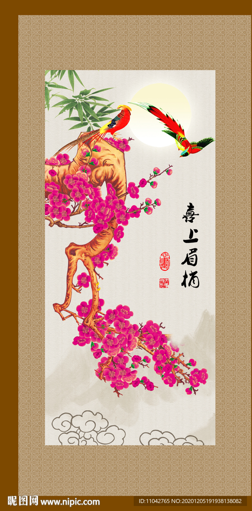 喜上眉梢