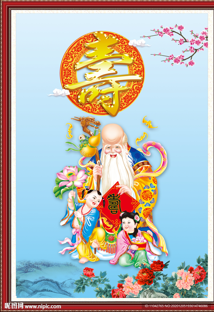 老寿星