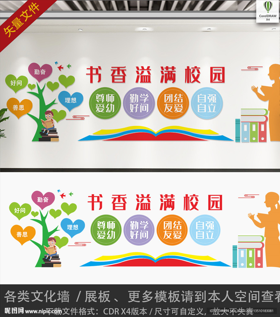 校园文化