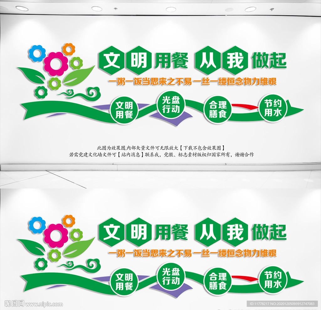 食堂文化