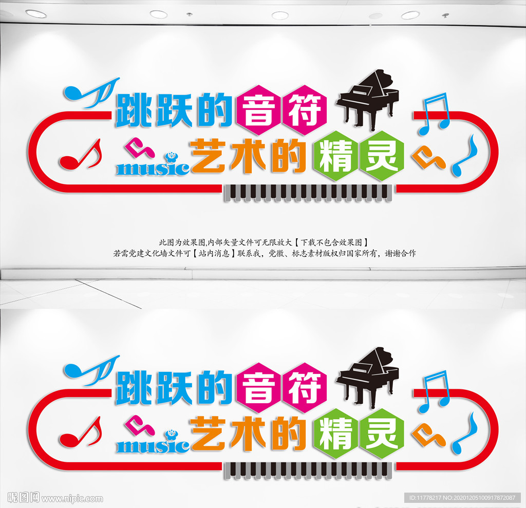 音乐文化墙