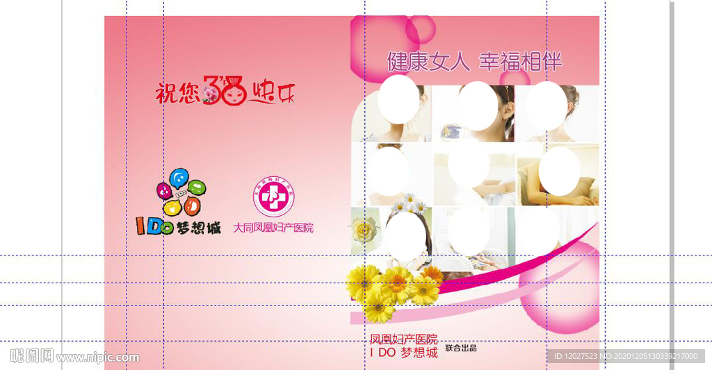 38女人节