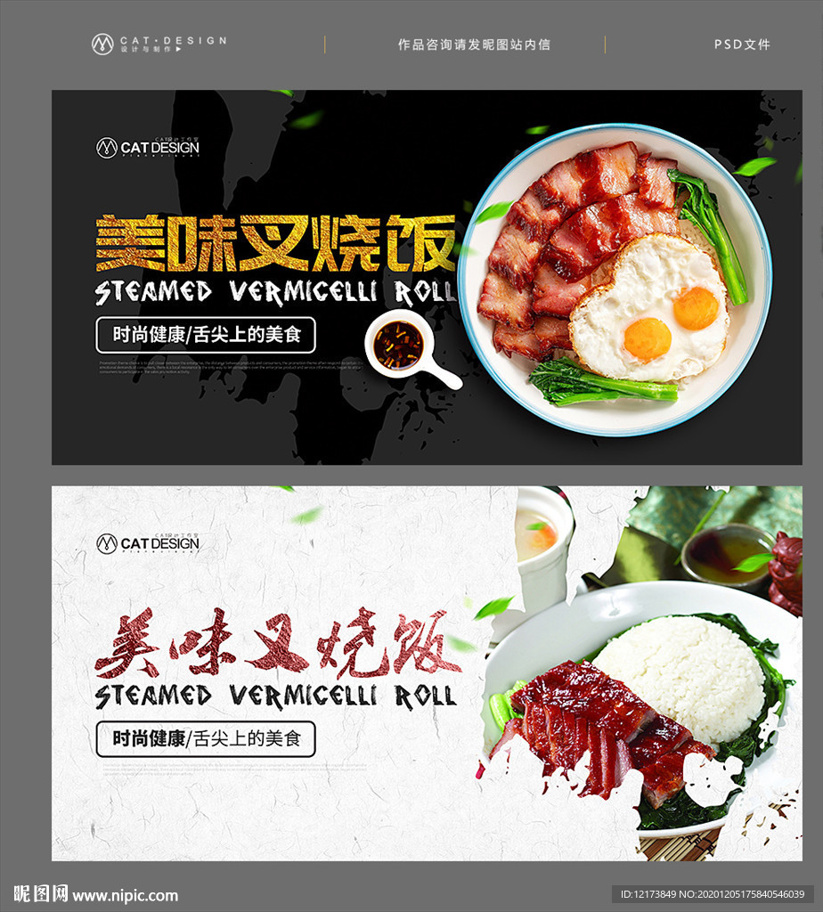 叉烧饭