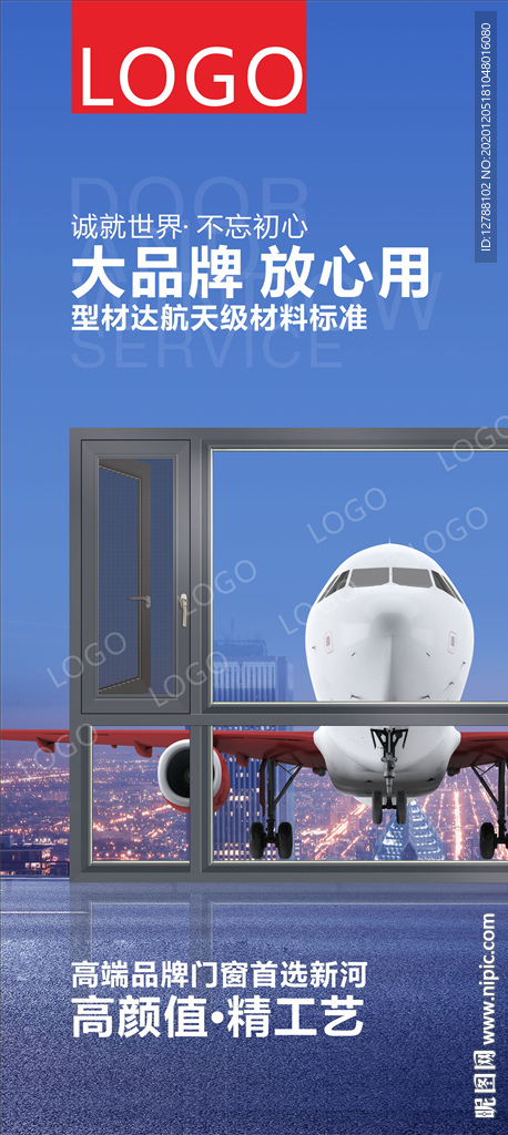 门窗