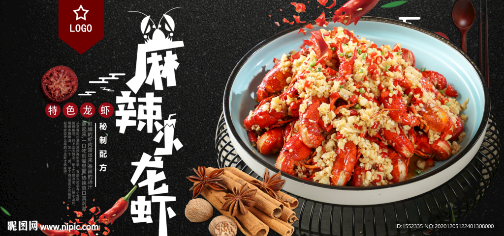 麻辣小龙虾