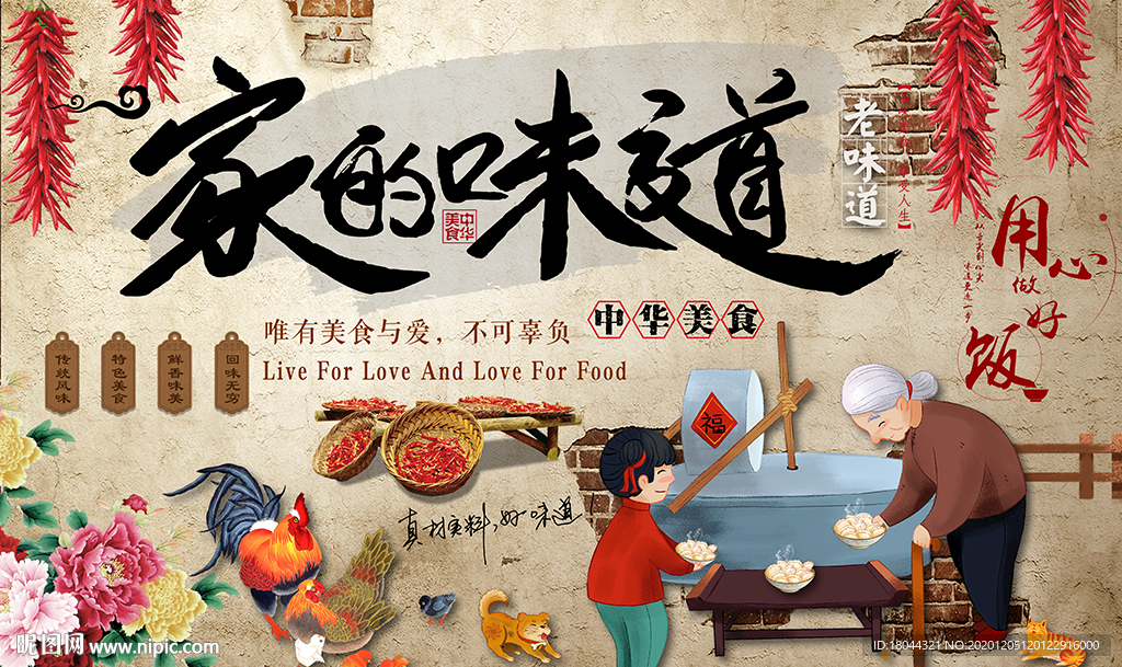 砖墙家的味道水饺工装背景墙