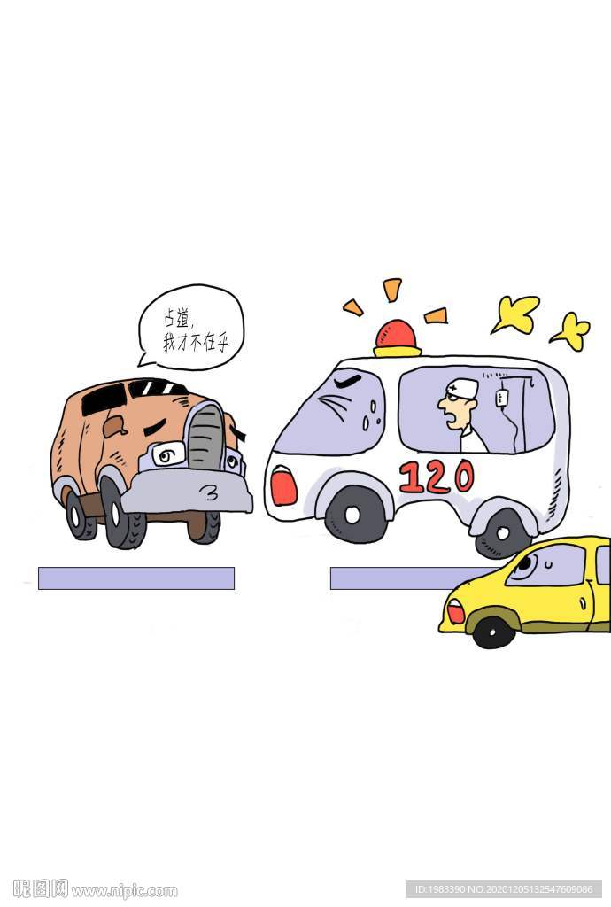 禁止阻扰救护车宣传漫画