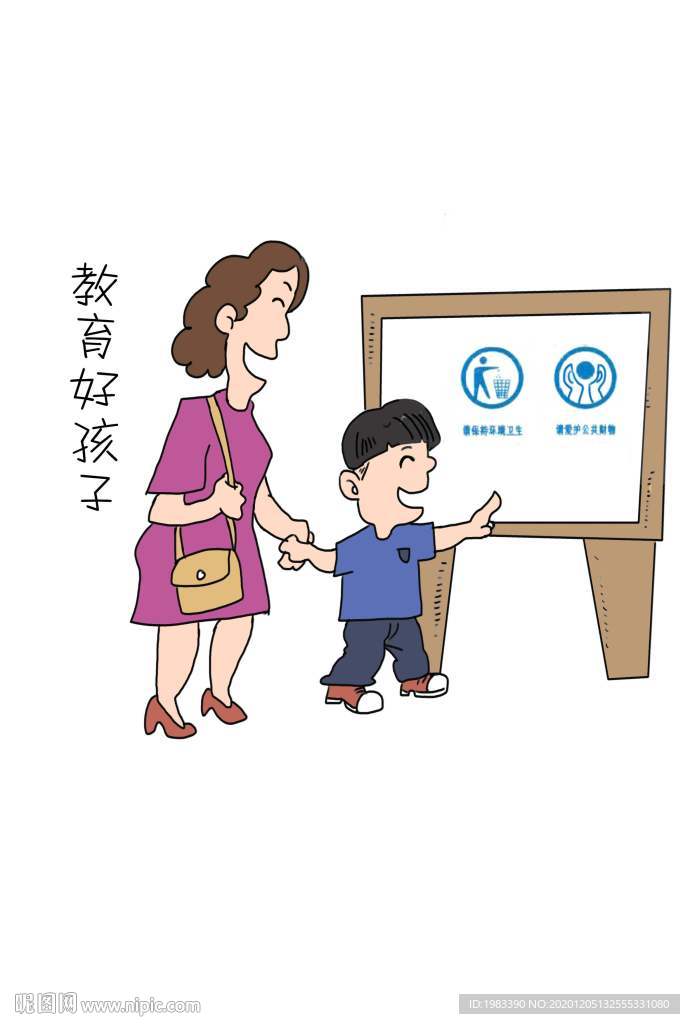 言传身教宣传漫画