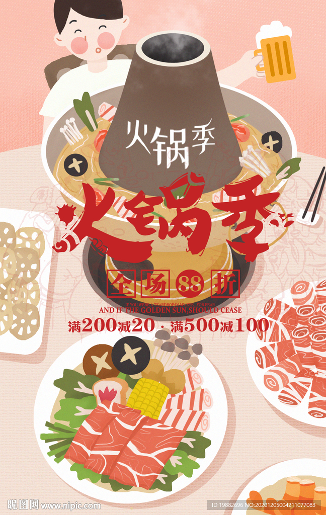 火锅