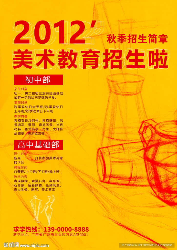 美术教育