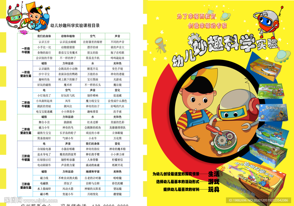 少儿机器人