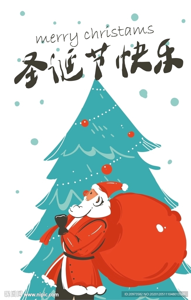 圣诞节海报