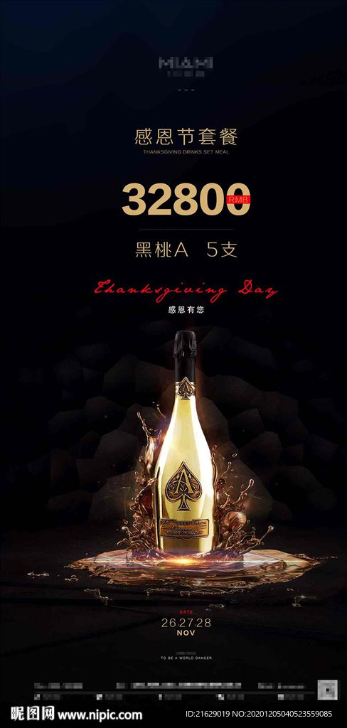黑桃A