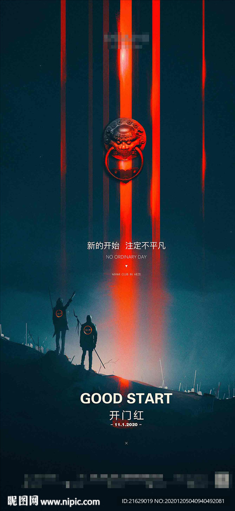 开门红海报