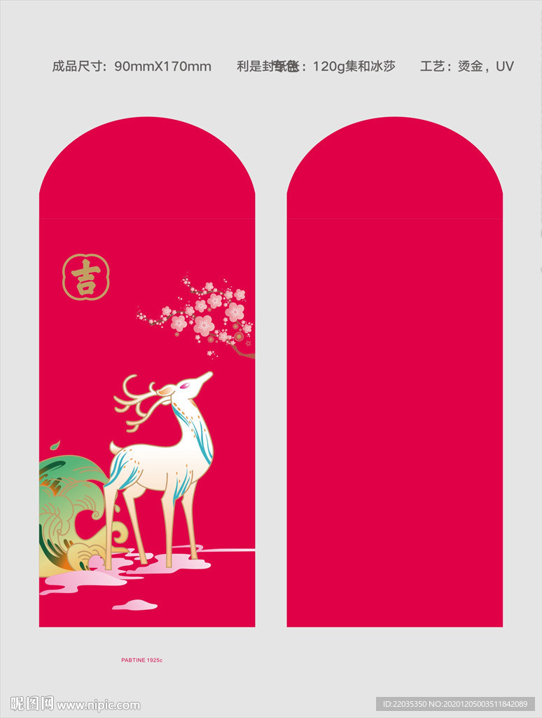 地产广告设计利是封红包新年设计