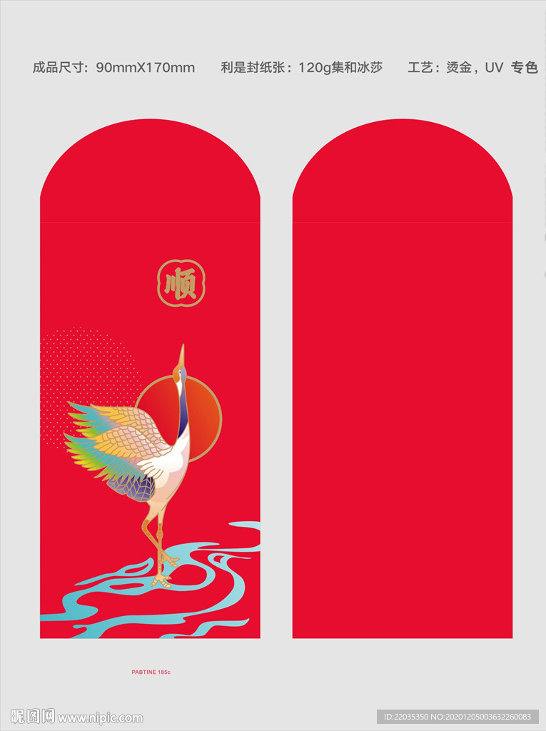 地产广告设计利是封红包新年设计