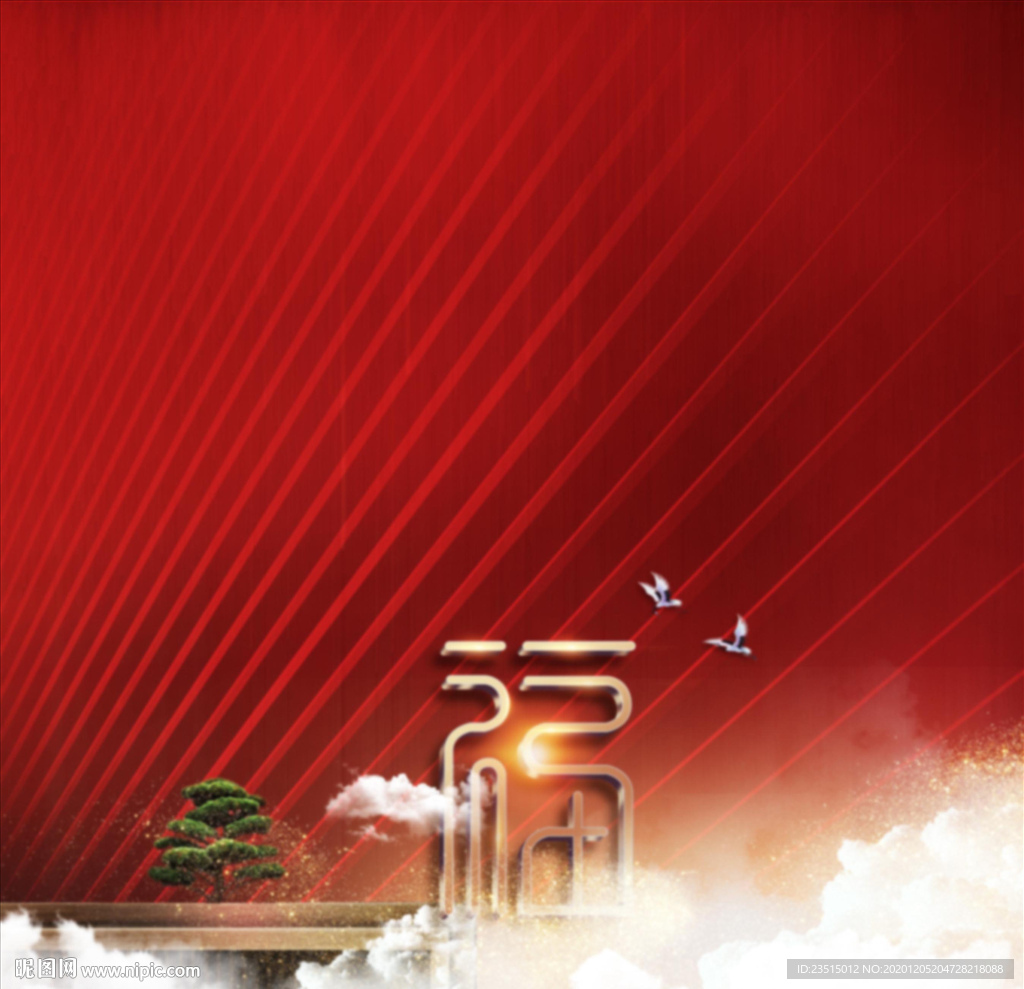 新中式地产活动创意设计