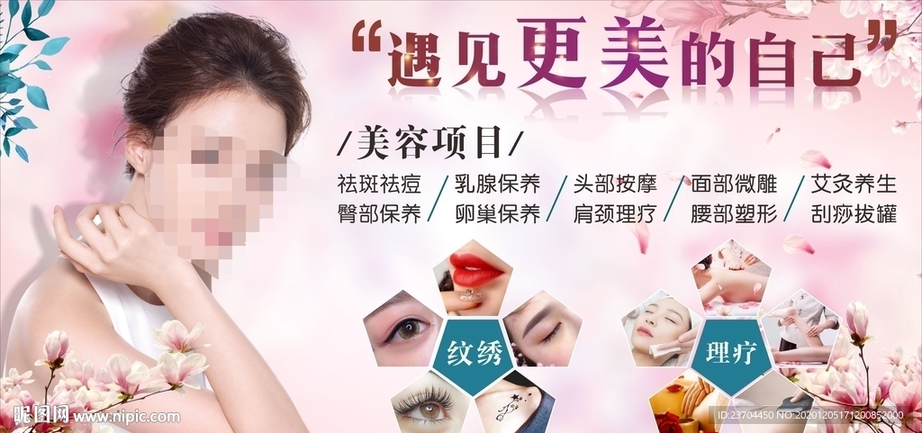 美容院海报