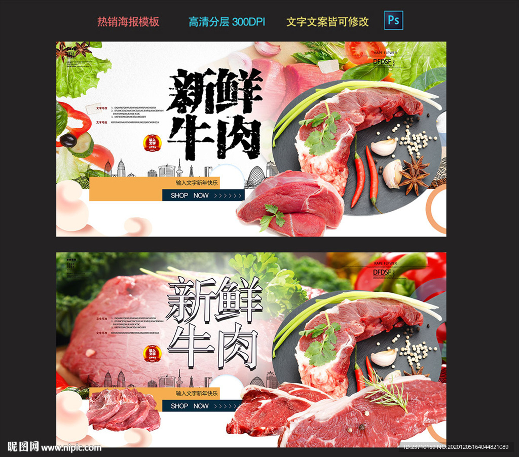 牛肉