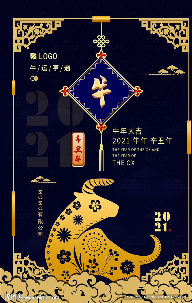 蓝色金牛古风2021牛年春节图