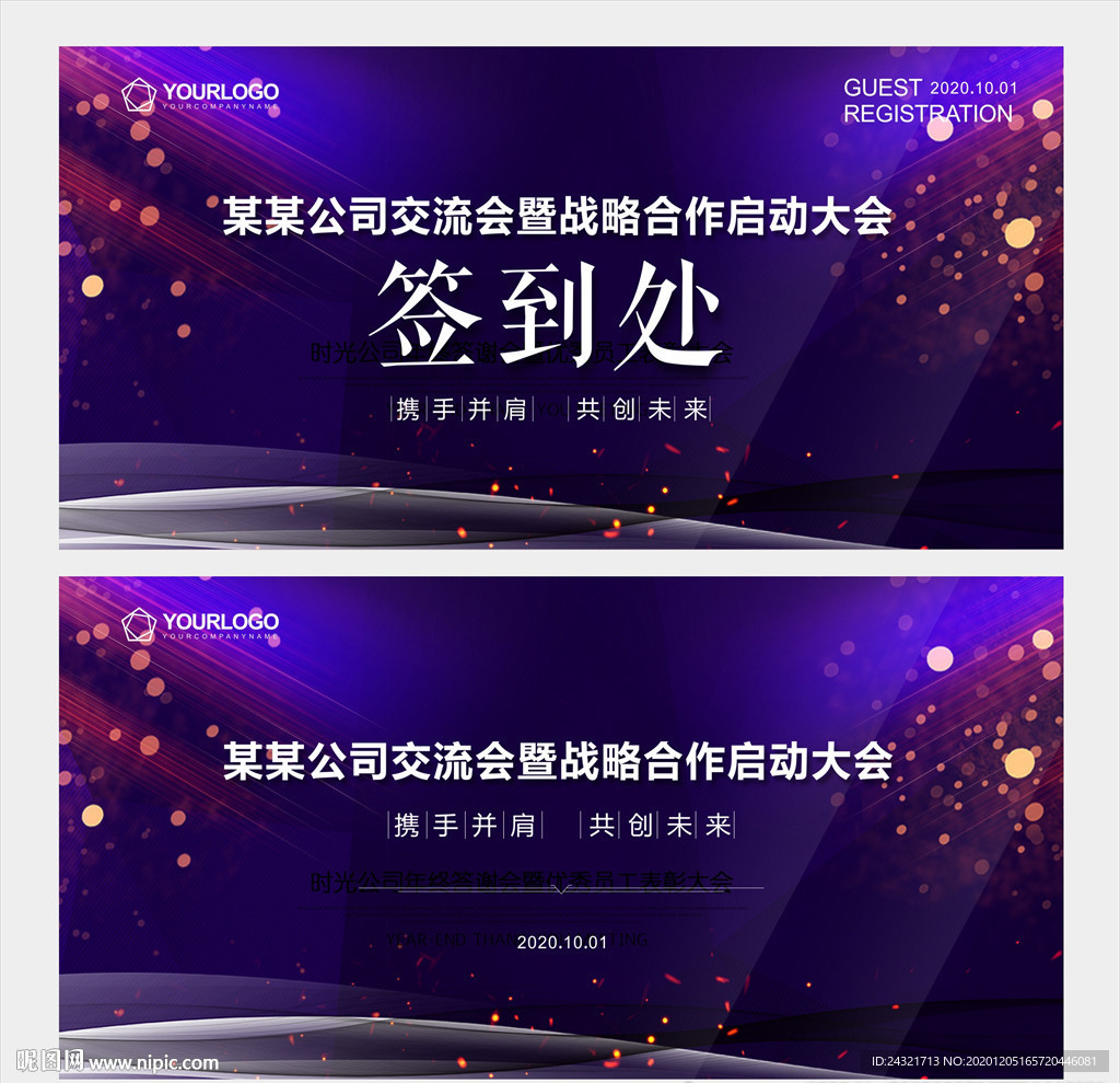 签到墙