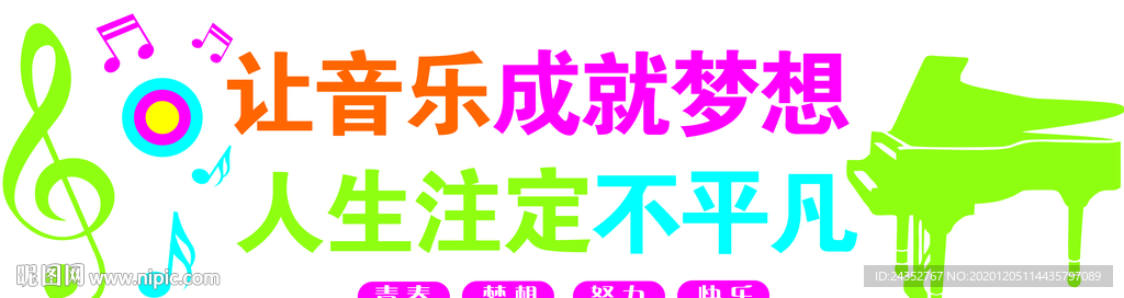 音乐雕刻