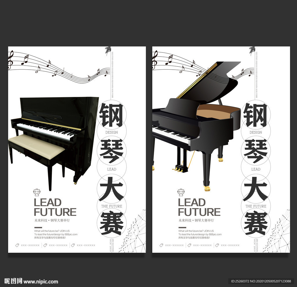 钢琴