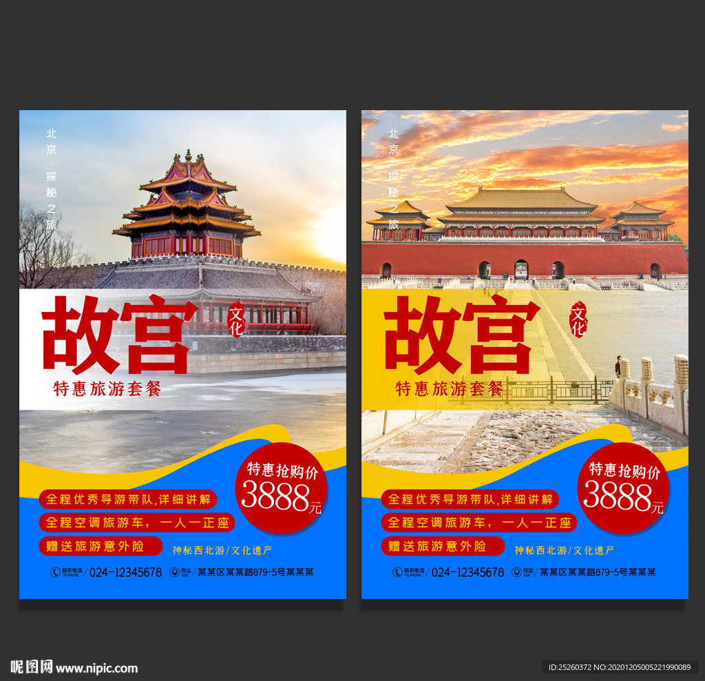 故宫
