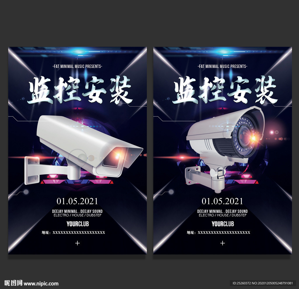 监控