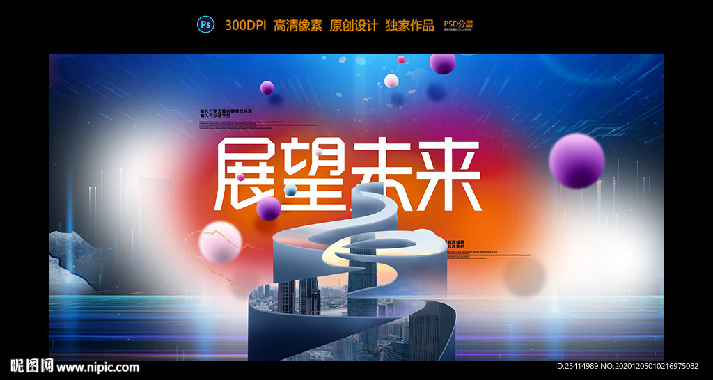 年会