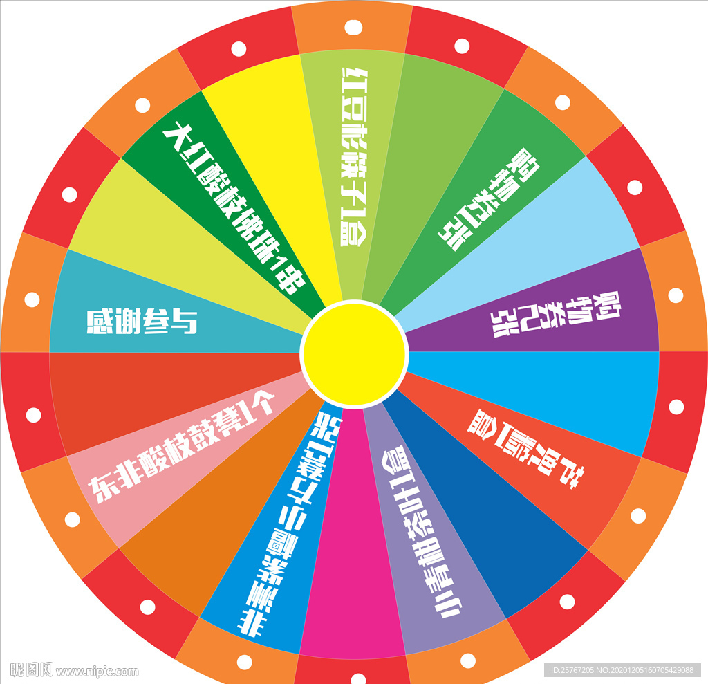 转盘活动促销转盘公司企业活动