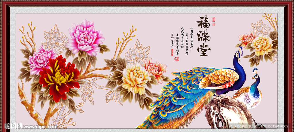 花开富贵