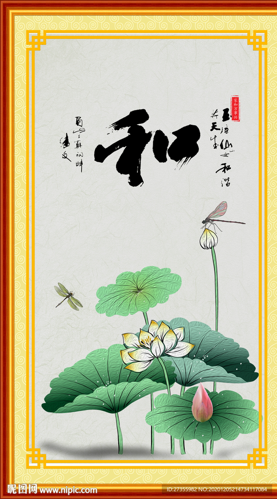 和