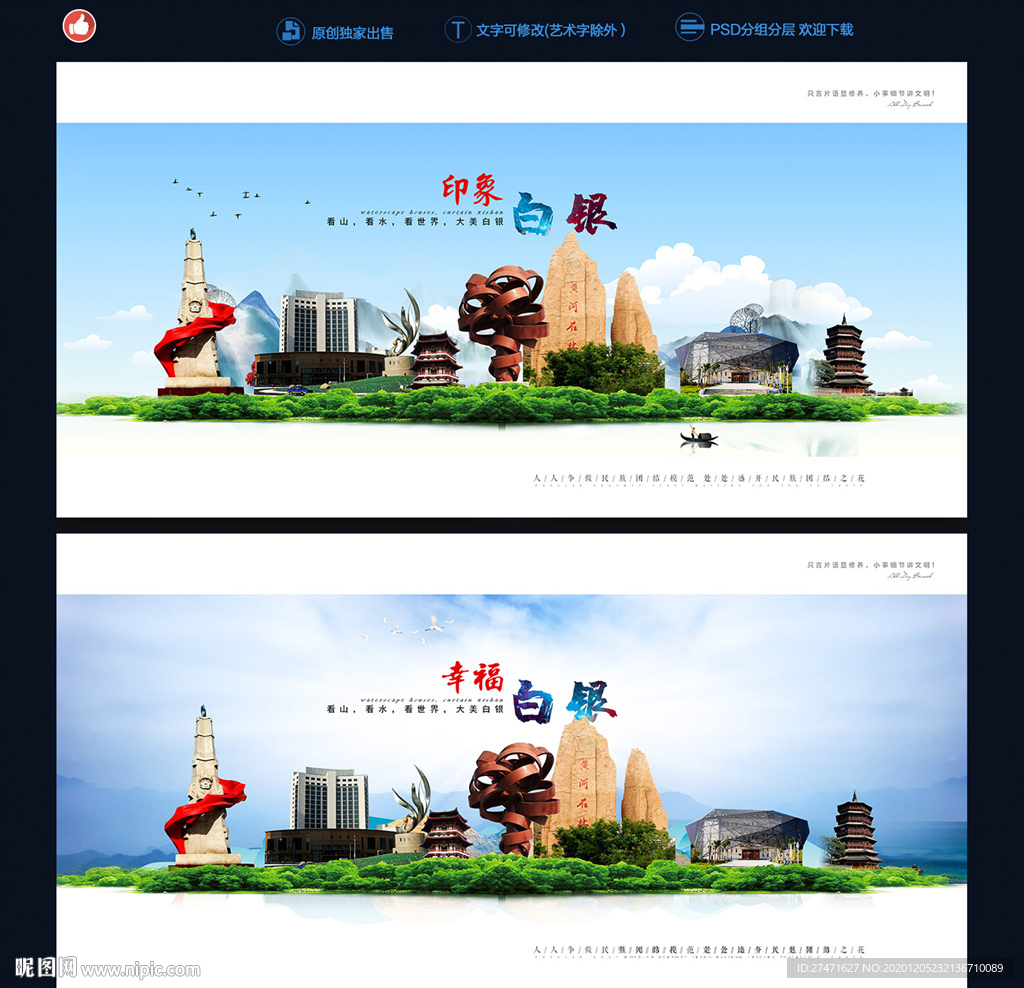 白银
