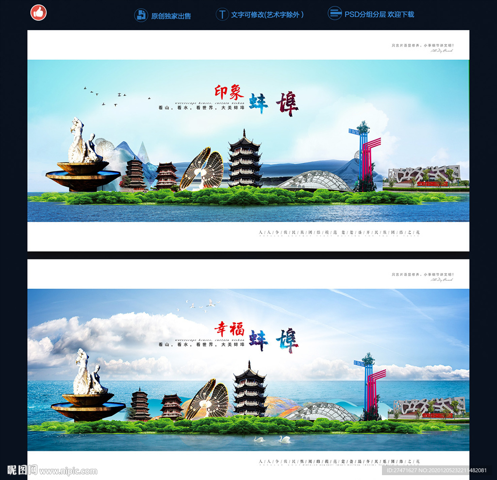 蚌埠