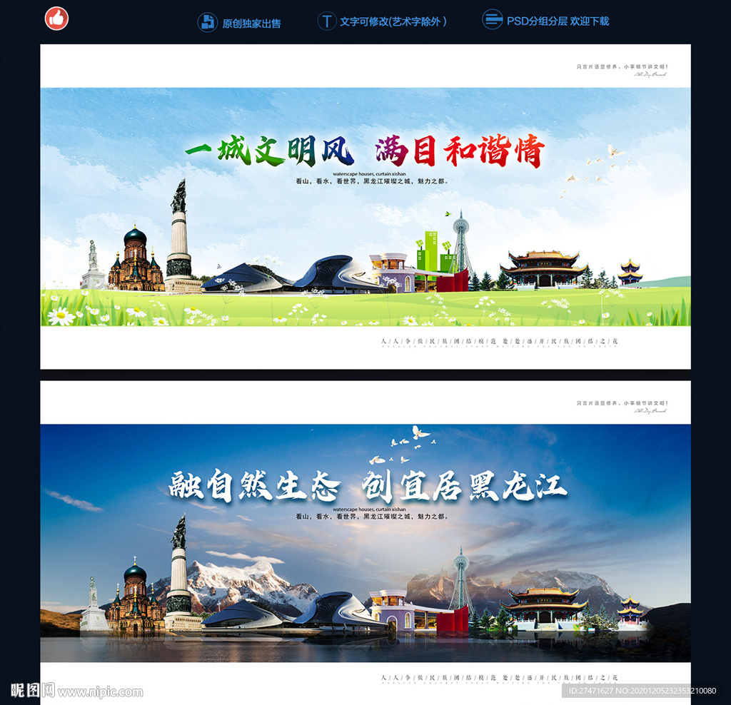 黑龙江