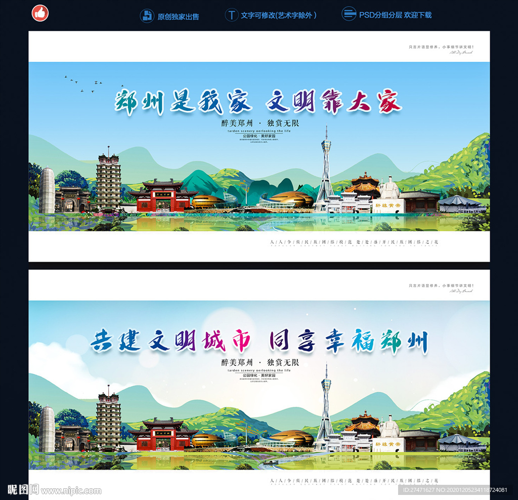 郑州