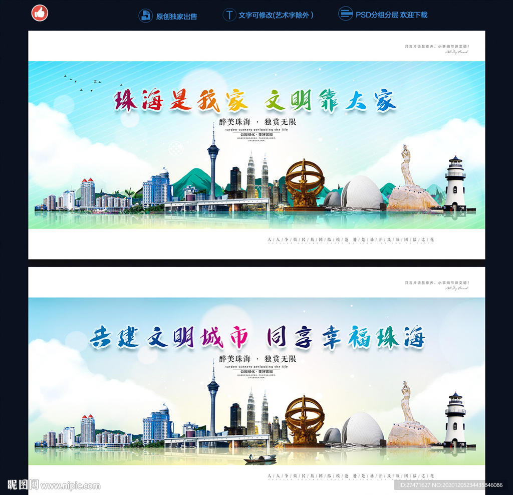 珠海
