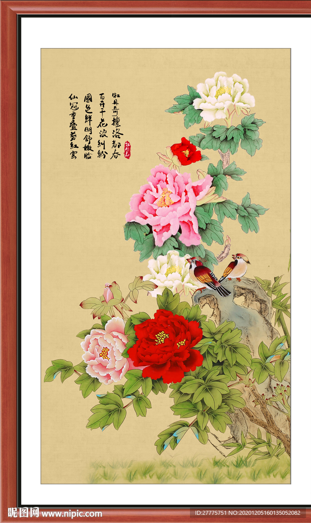 牡丹图