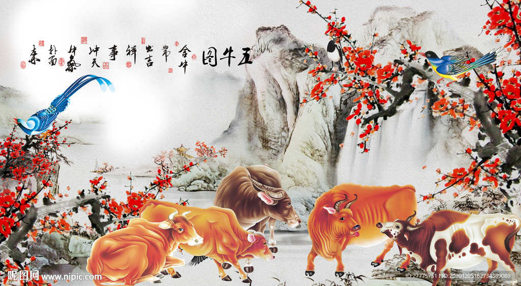 五牛图