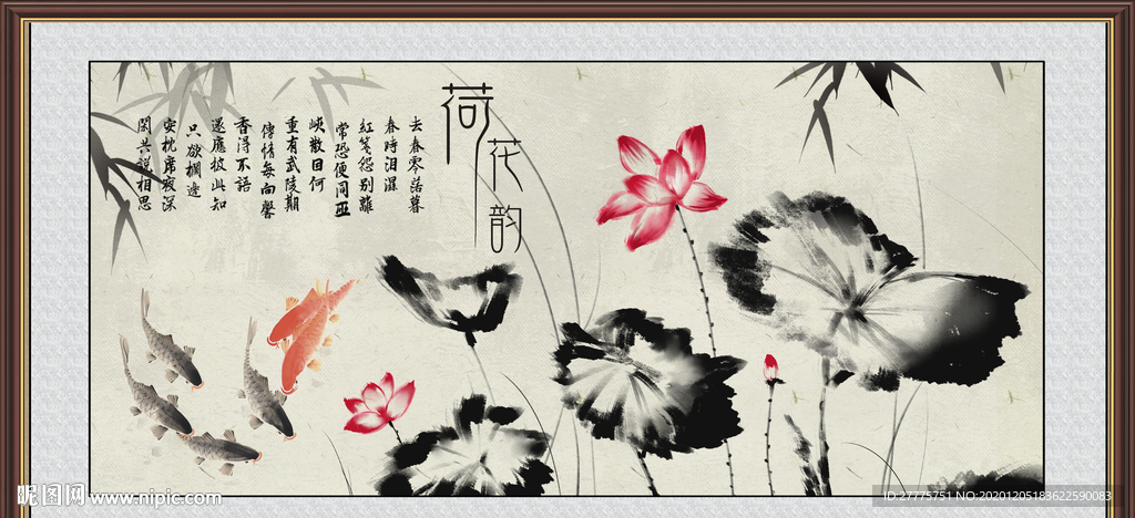 荷花韵