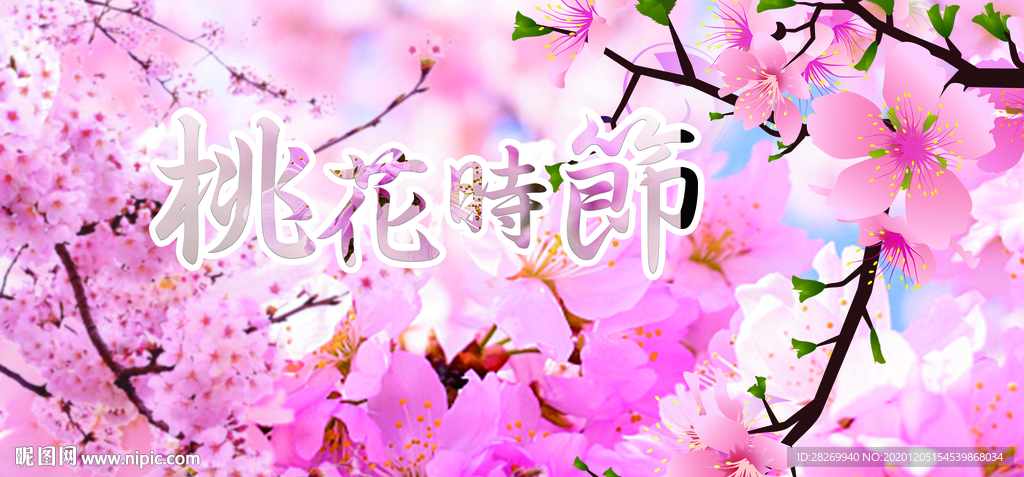 桃花
