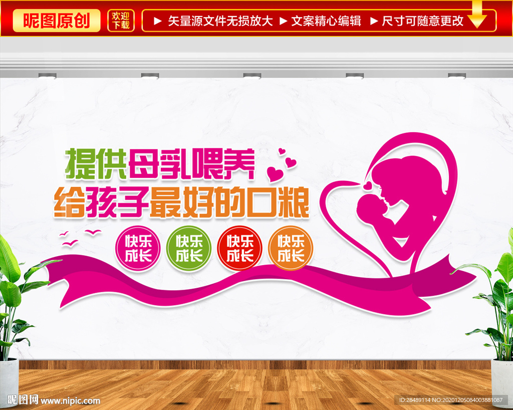 月子中心文化墙