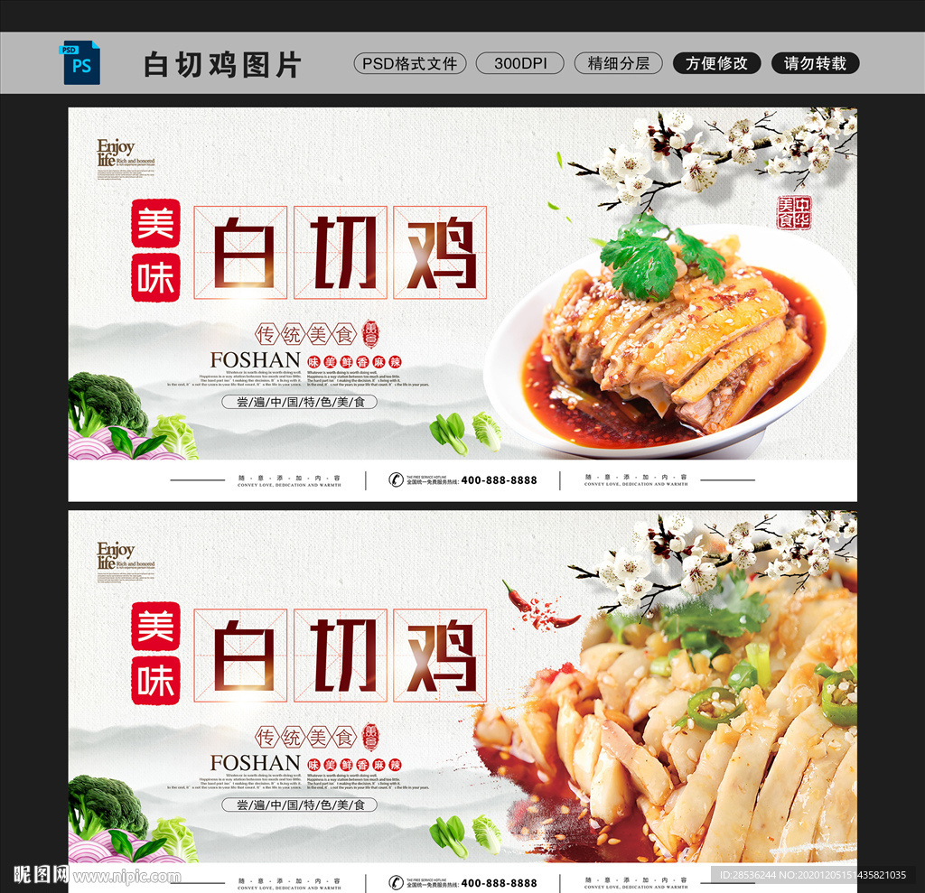 白切鸡图片