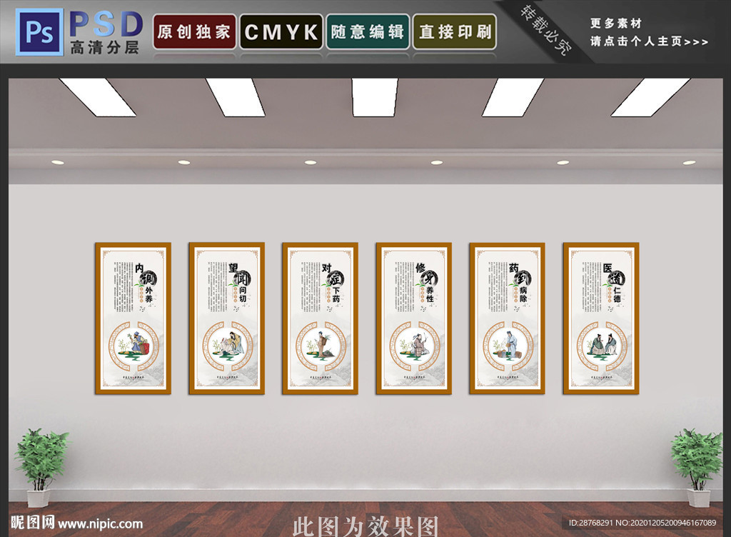 中医文化