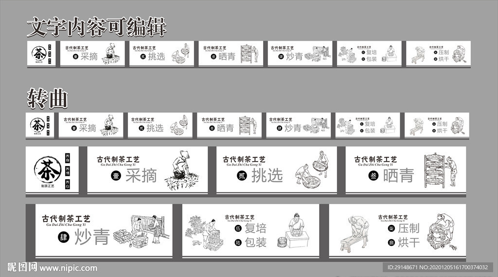 水墨茶文化步骤
