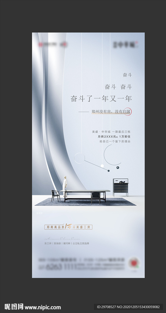 房地产系列价值稿