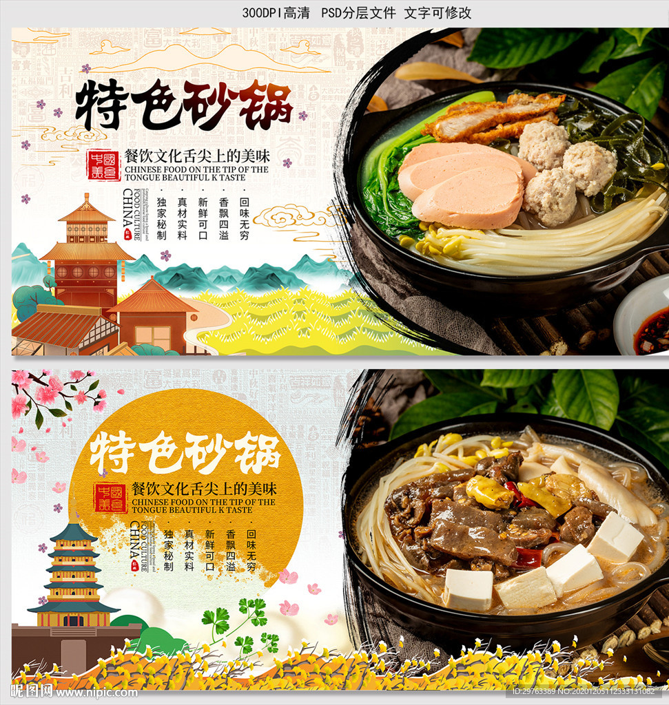 砂锅