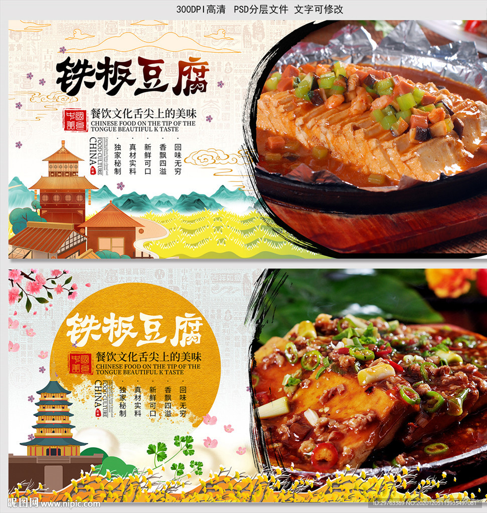 豆腐